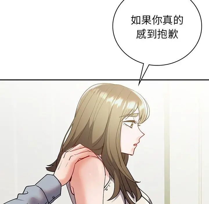 《回不去的婚姻》漫画 第26話
