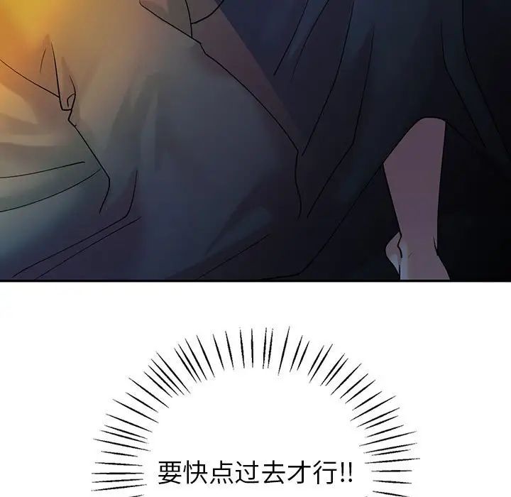 《回不去的婚姻》漫画 第26話