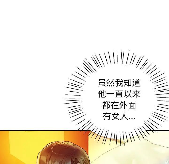 《回不去的婚姻》漫画 第27話