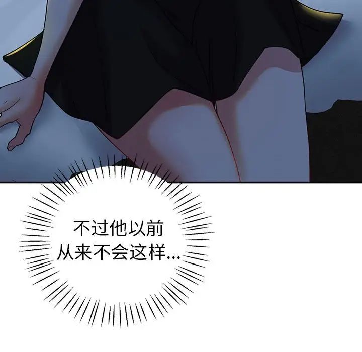 《回不去的婚姻》漫画 第27話