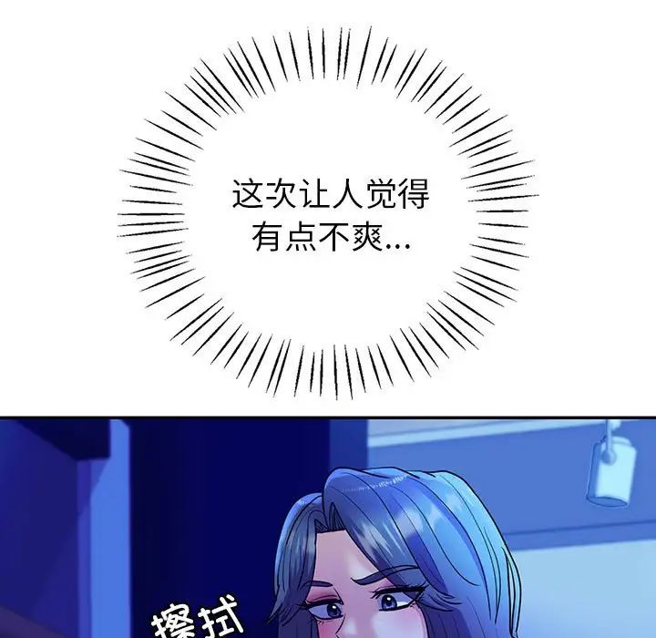 《回不去的婚姻》漫画 第27話