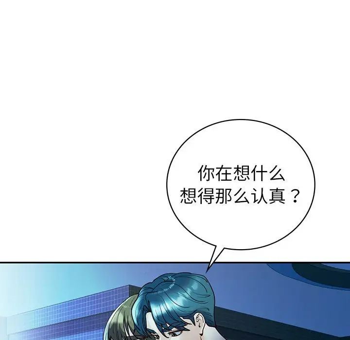 《回不去的婚姻》漫画 第27話