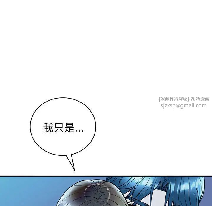 《回不去的婚姻》漫画 第27話