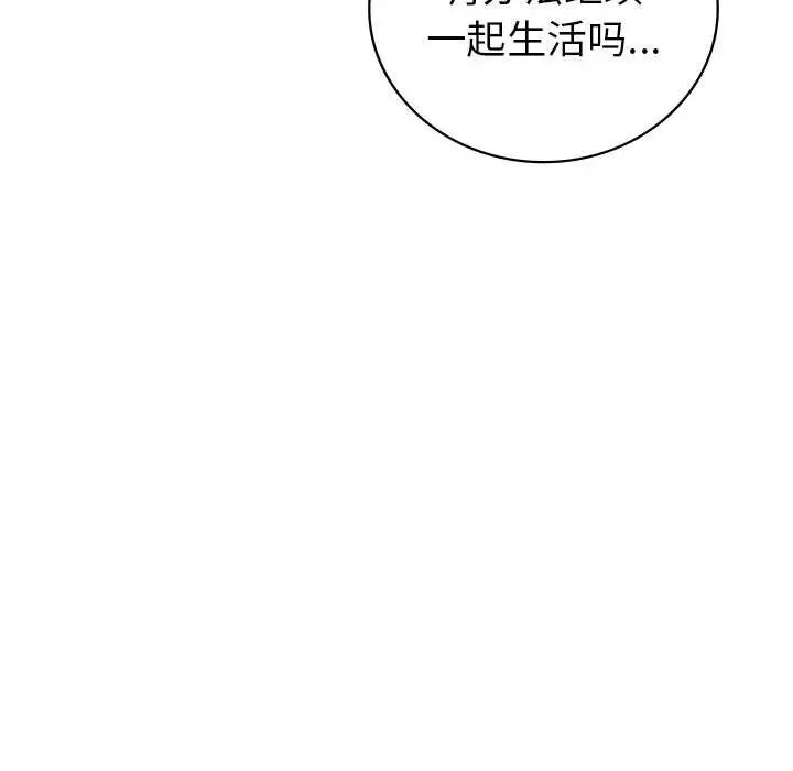 《回不去的婚姻》漫画 第27話