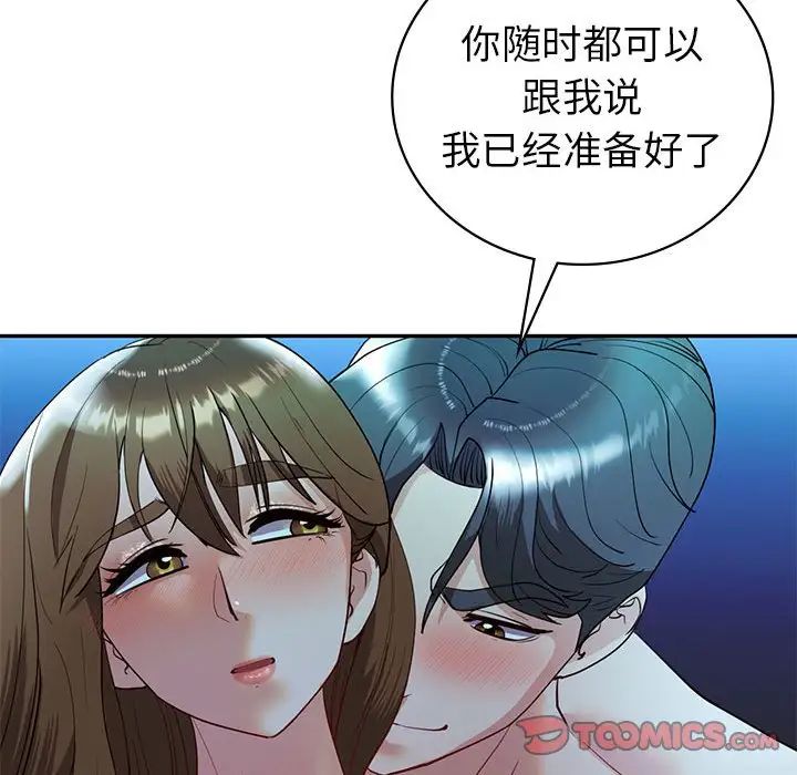 《回不去的婚姻》漫画 第27話
