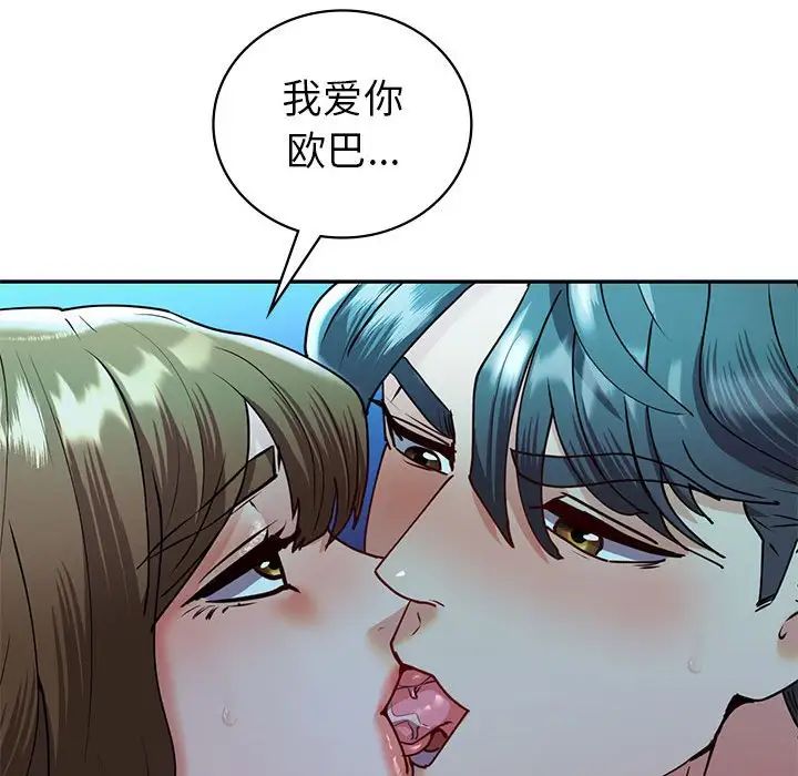 《回不去的婚姻》漫画 第27話