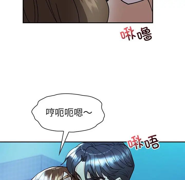 《回不去的婚姻》漫画 第27話