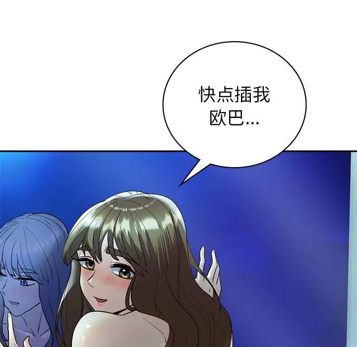 《回不去的婚姻》漫画 第27話