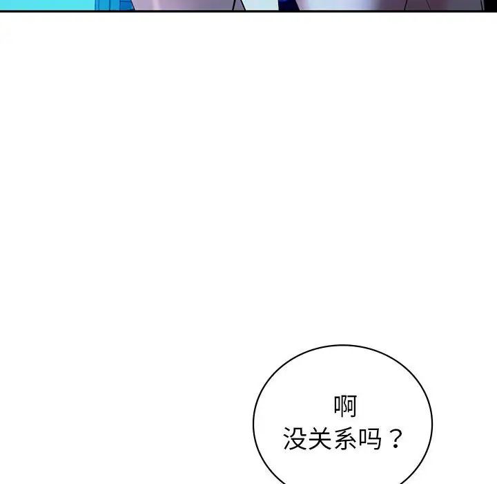《回不去的婚姻》漫画 第27話