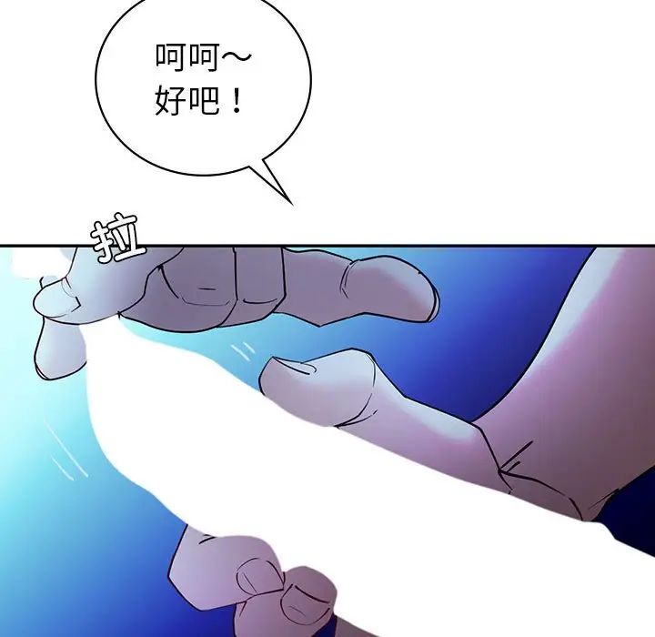 《回不去的婚姻》漫画 第27話