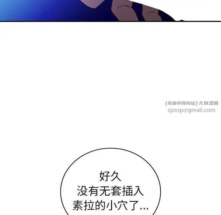 《回不去的婚姻》漫画 第27話