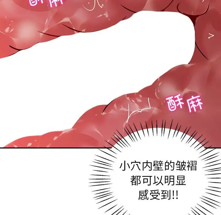 《回不去的婚姻》漫画 第27話