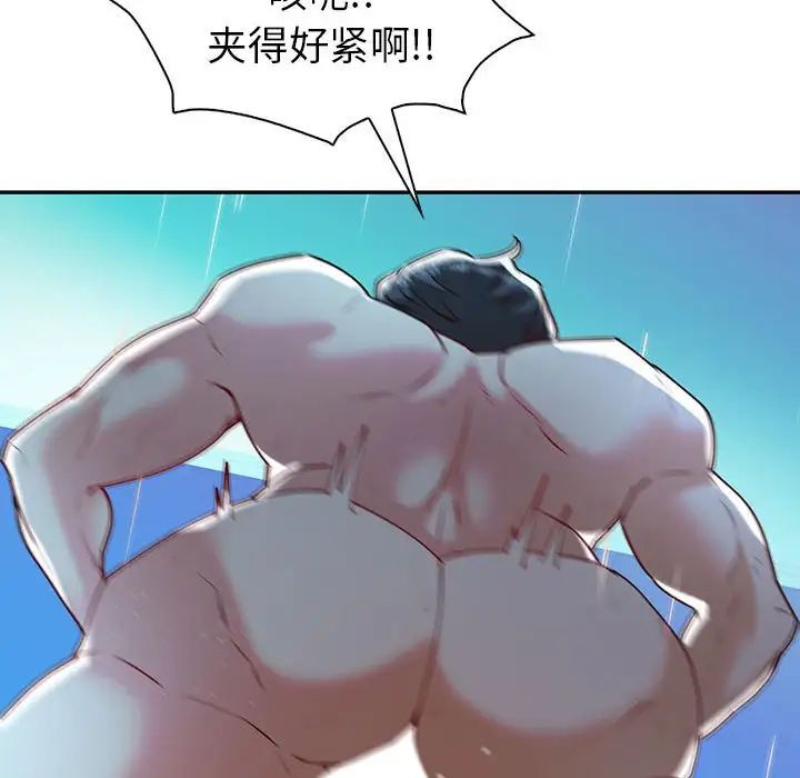 《回不去的婚姻》漫画 第27話