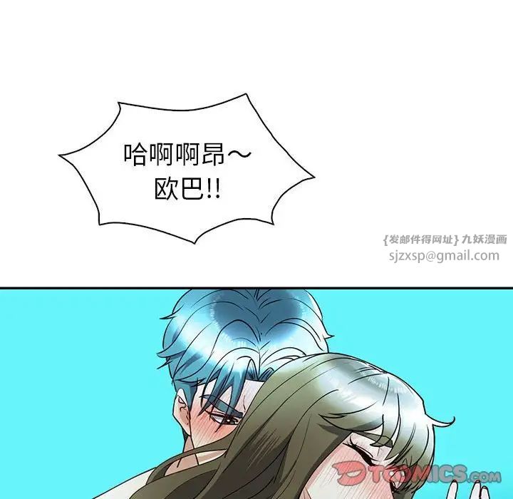 《回不去的婚姻》漫画 第27話