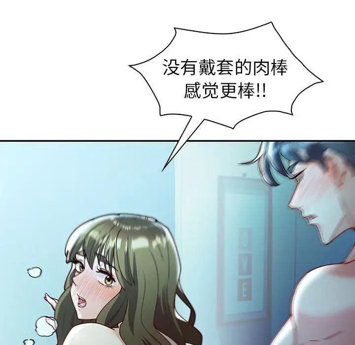 《回不去的婚姻》漫画 第27話