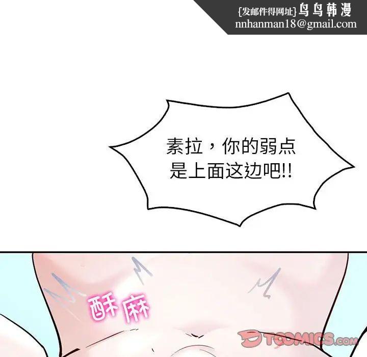 《回不去的婚姻》漫画 第27話