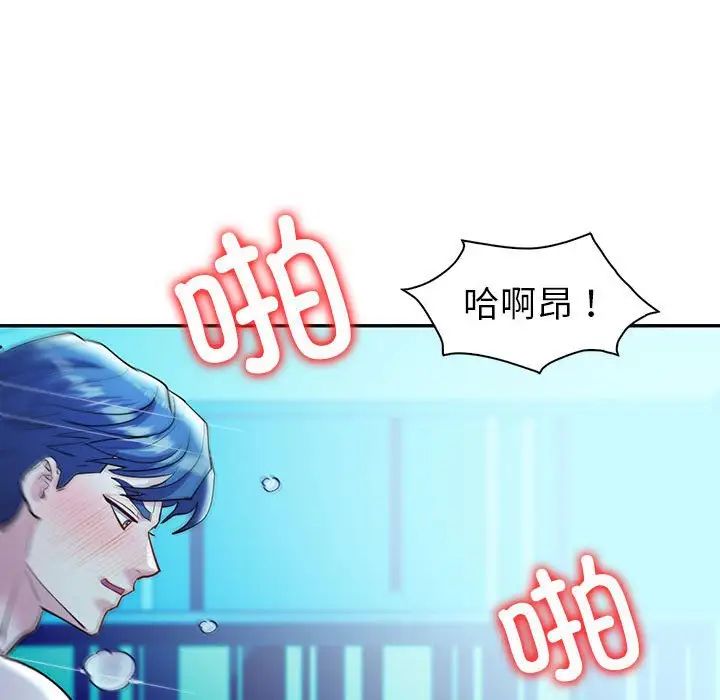 《回不去的婚姻》漫画 第27話