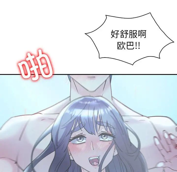《回不去的婚姻》漫画 第27話