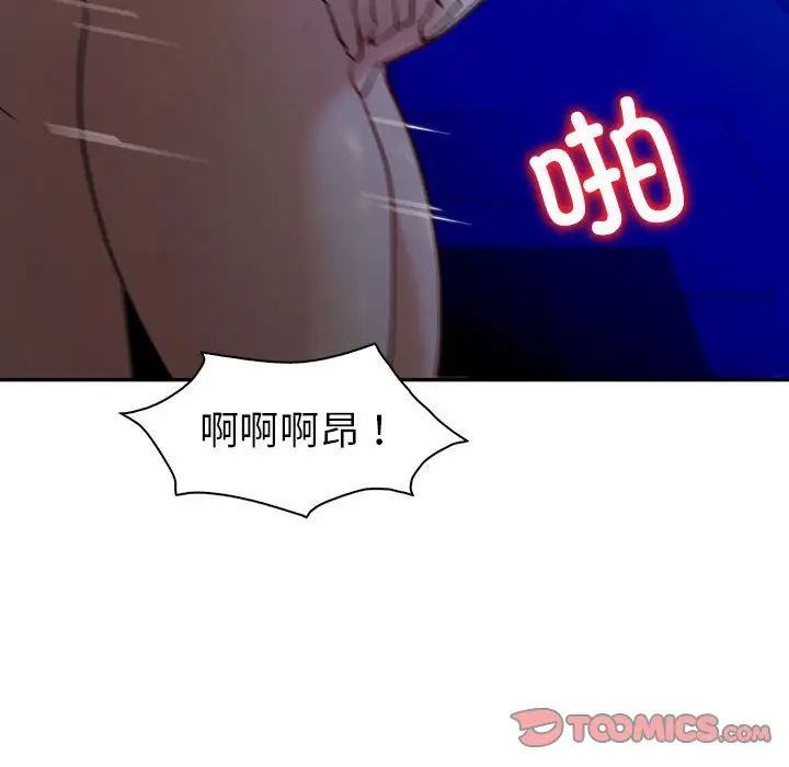 《回不去的婚姻》漫画 第27話