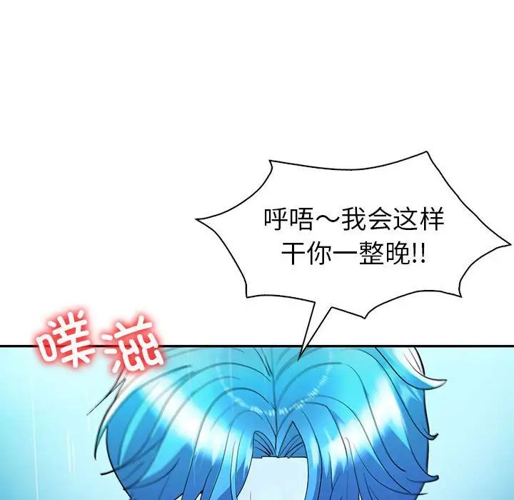 《回不去的婚姻》漫画 第27話