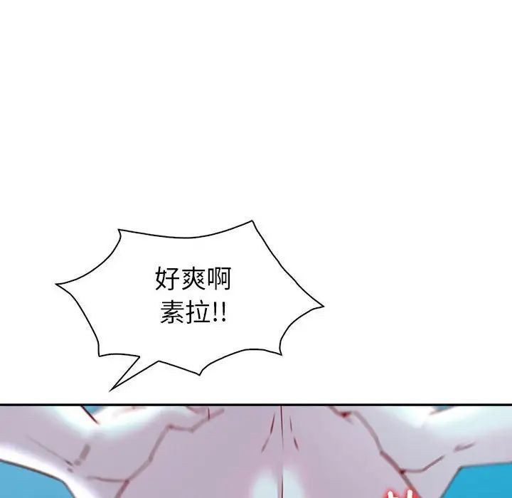 《回不去的婚姻》漫画 第27話