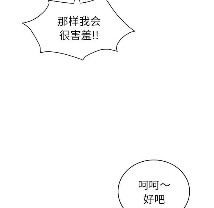 《回不去的婚姻》漫画 第27話