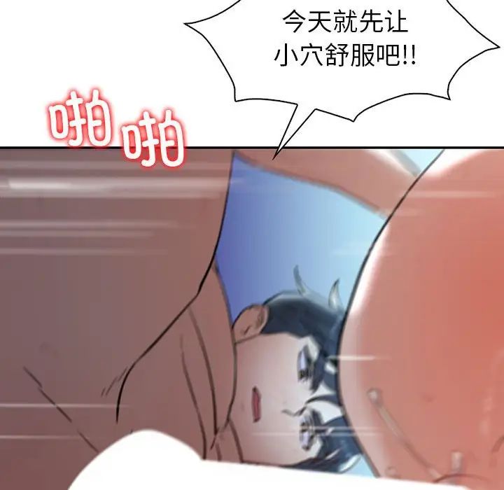 《回不去的婚姻》漫画 第27話