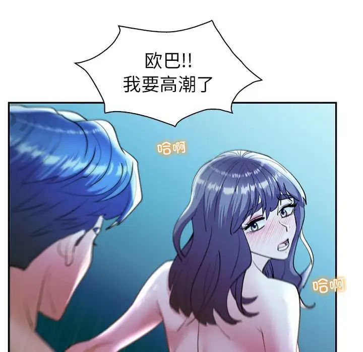 《回不去的婚姻》漫画 第27話