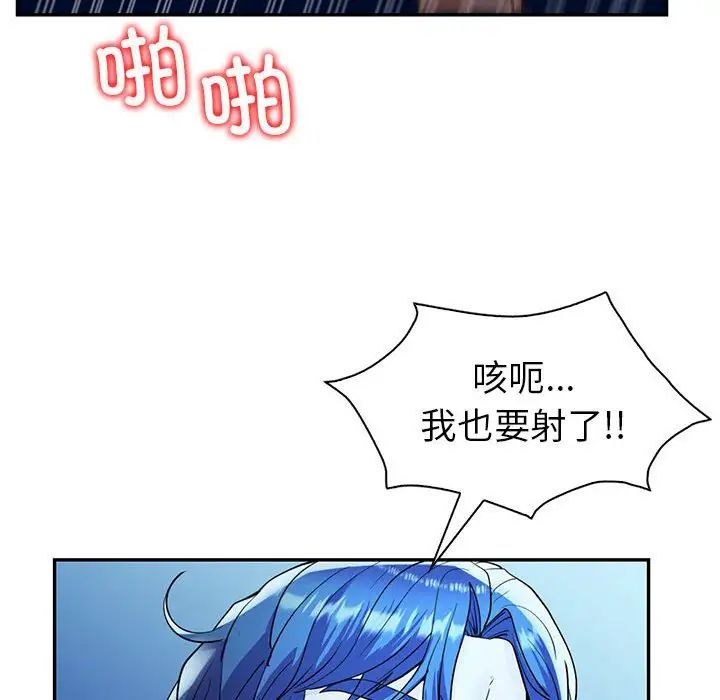 《回不去的婚姻》漫画 第27話