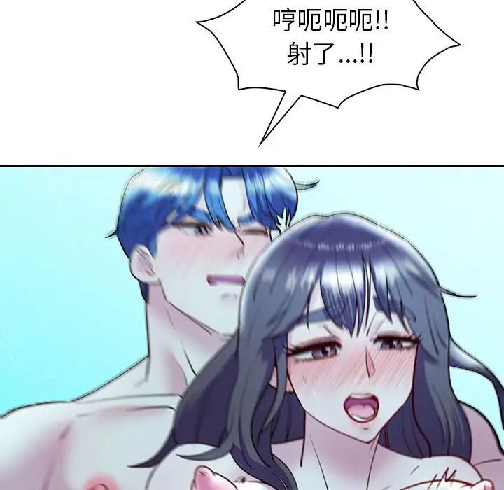 《回不去的婚姻》漫画 第27話