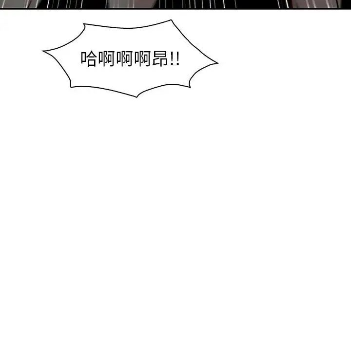 《回不去的婚姻》漫画 第27話