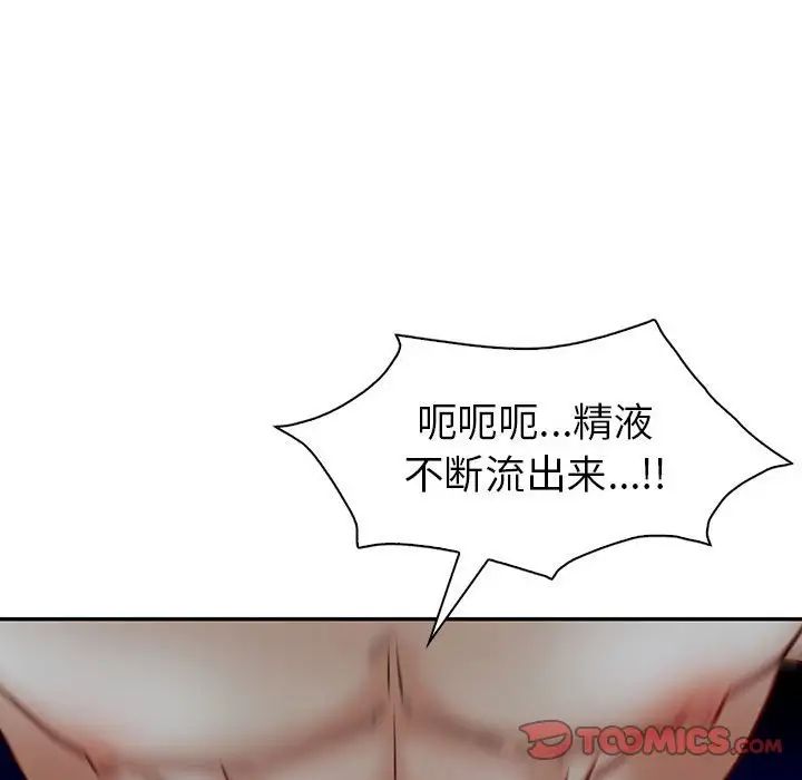 《回不去的婚姻》漫画 第27話