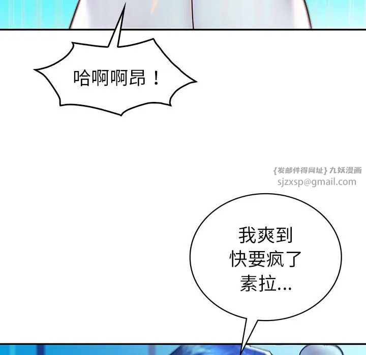《回不去的婚姻》漫画 第27話
