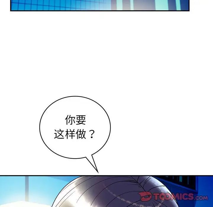 《回不去的婚姻》漫画 第27話