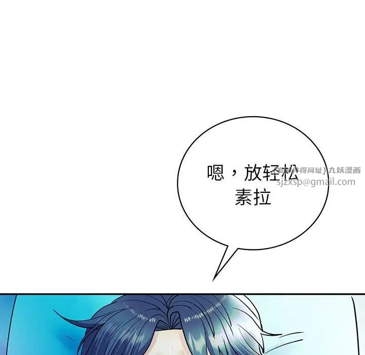 《回不去的婚姻》漫画 第27話