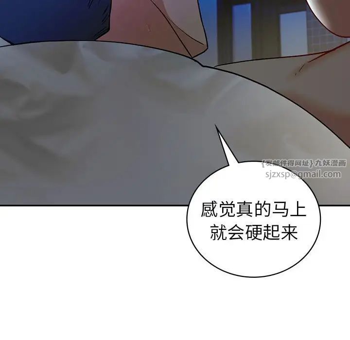 《回不去的婚姻》漫画 第27話