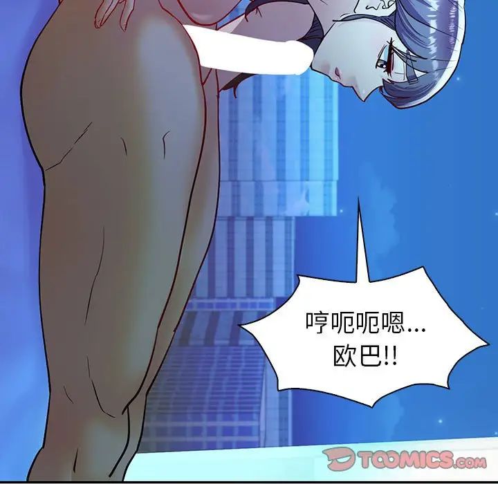 《回不去的婚姻》漫画 第27話