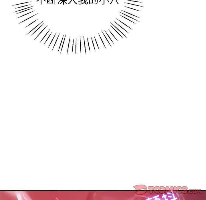 《回不去的婚姻》漫画 第28話