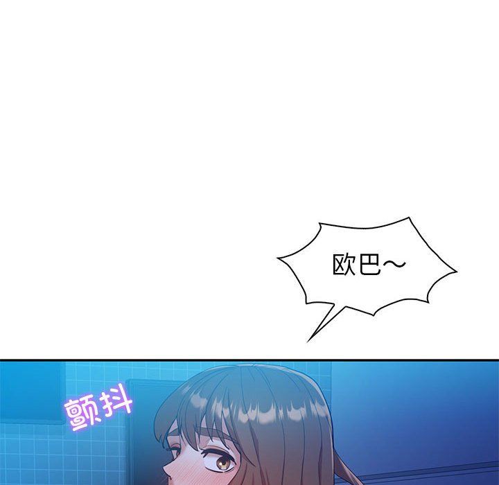 《回不去的婚姻》漫画 第28話