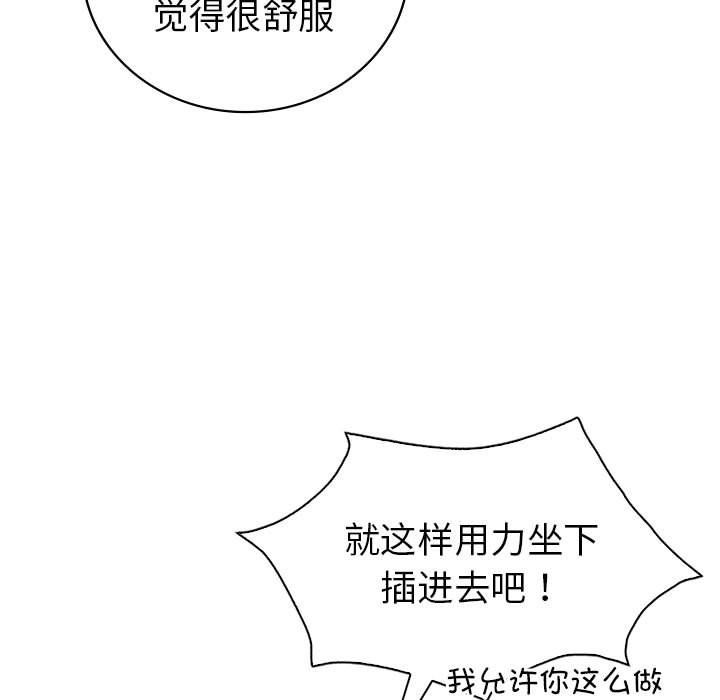 《回不去的婚姻》漫画 第28話