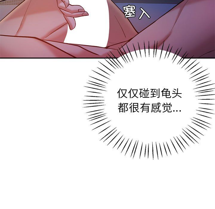 《回不去的婚姻》漫画 第28話
