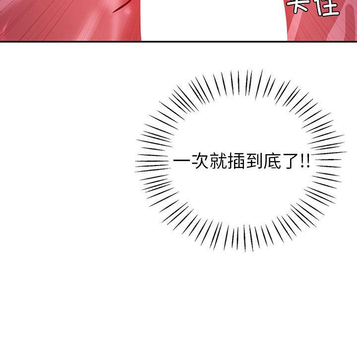《回不去的婚姻》漫画 第28話