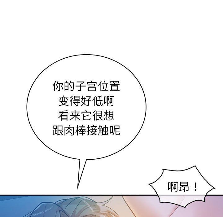 《回不去的婚姻》漫画 第28話