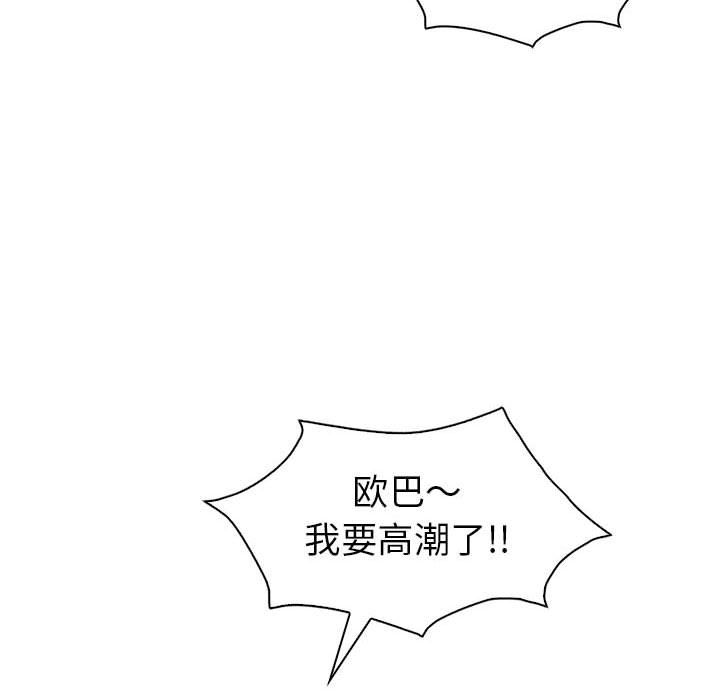 《回不去的婚姻》漫画 第28話