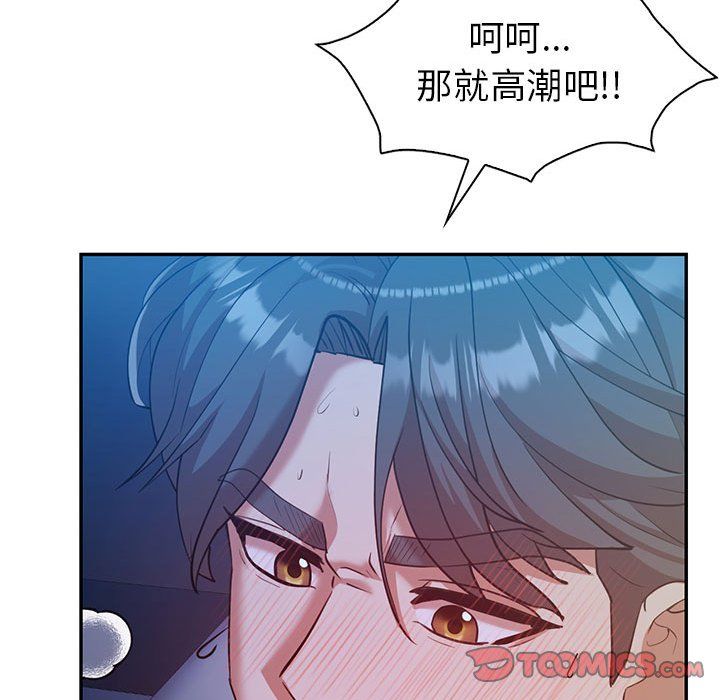 《回不去的婚姻》漫画 第28話