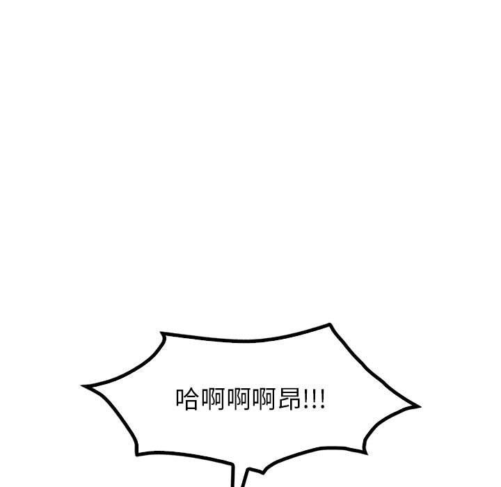 《回不去的婚姻》漫画 第28話