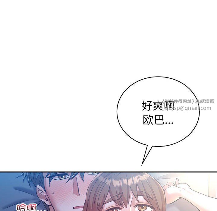 《回不去的婚姻》漫画 第28話