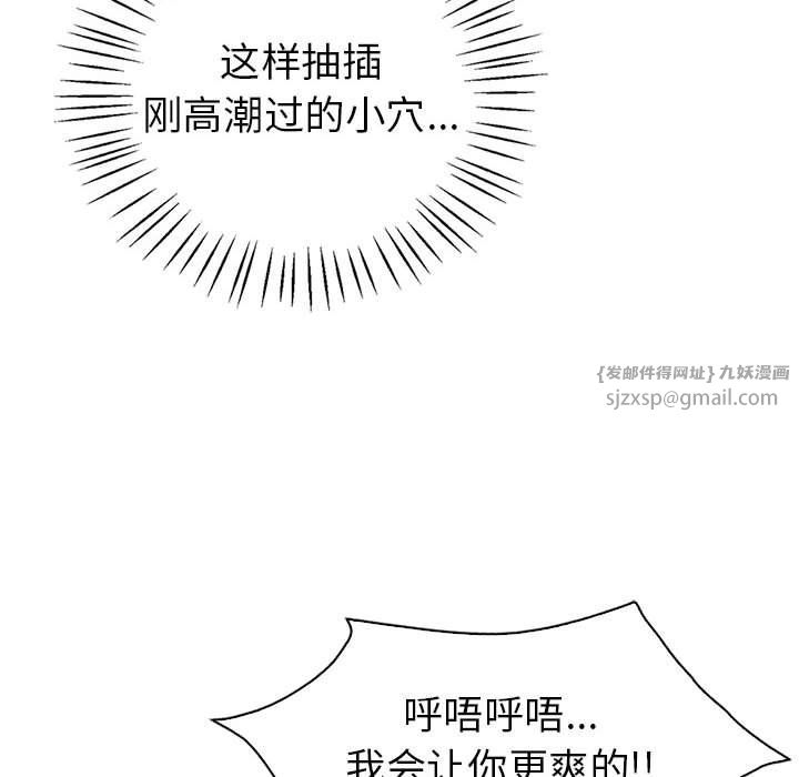 《回不去的婚姻》漫画 第28話