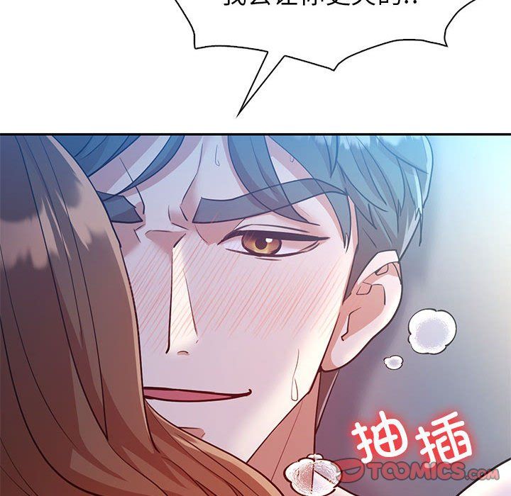 《回不去的婚姻》漫画 第28話