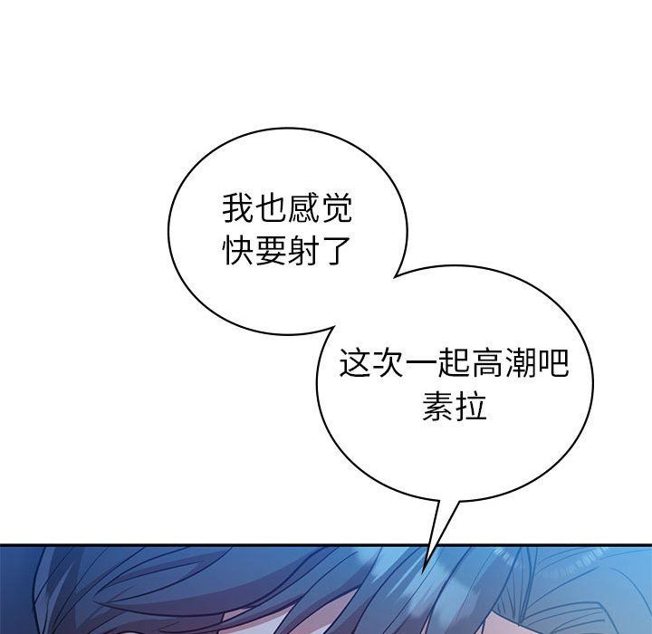 《回不去的婚姻》漫画 第28話